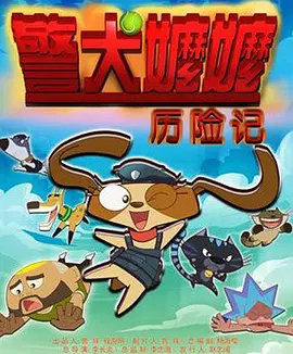 动漫电影艳母