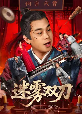 任达华翁虹三级未删减版