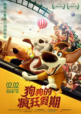 圆梦的旅店