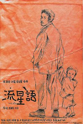男人插曲女人下生