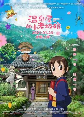 我美丽的婆婆2020