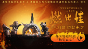 国产成人啪精品视频站午夜