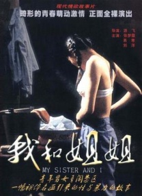 性生活在线免费观看