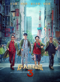 善良的巴巴鱼汤饭