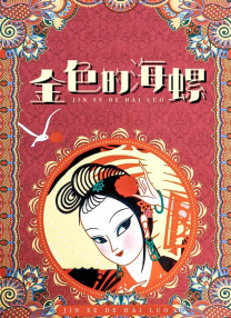 第一福利在线视频