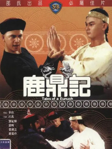 狼人伊人干
